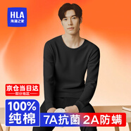 海瀾之家（HLA）保暖內(nèi)衣男士秋衣秋褲男100%純棉抗菌防螨保暖線衣線褲打底套裝 100%純棉抗菌防螨-高級黑 XL /175(體重130-150斤)