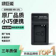 綠巨能（llano）佳能相機(jī)電池充電器NB-10L適用G1X一代 G15 G16 SX60 SX50 SX40 G3X 微單可充電鋰電池底座