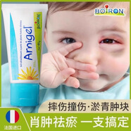 boironBoiron寶弘淤青膏寶寶兒童撞傷摔傷去淤青多效修護膏山金車凝膠 山金車凝膠45g*1支