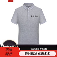 蠻威（MANWEI）夏季t恤定制logo印字短袖polo工作服刺繡工衣工裝團(tuán)隊服裝文 灰色 均碼 S