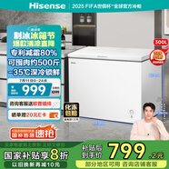 海信（Hisense）300升減霜大容量冰柜家用商用囤貨冷柜 鋼制內(nèi)膽 冷藏冷凍轉(zhuǎn)換 雪糕冰柜臥式冰箱BD/BC-300ZNUM