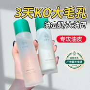 初夏堂【直售】水乳套裝金縷梅水乳控油保濕補水收縮毛孔提亮化妝 [油皮專(zhuān)研]金縷梅水乳2件套