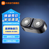 米家 小米電動(dòng)剃須刀S600刀頭 米家電動(dòng)剃須刀刀頭 S600