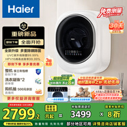 海爾（Haier）壁掛洗衣機小型全自動 內(nèi)衣嬰兒懶人洗衣機家用洗烘一體 3KG 家電國家補貼一級能效XQG30-GHU27DU1