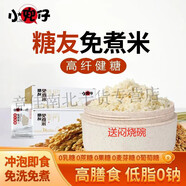 小兜仔糖尿人專用大米糖友免煮米飯大米方便速食高膳食米飯健 控 20袋【低G高纖零糖】初期控制