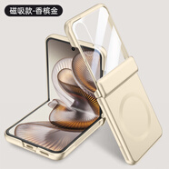 麥阿蜜 適用小米MIX Flip2手機殼小米MIXFlip2保護殼自帶鋼化膜殼膜一體自帶磁吸圈鉸鏈全包防摔防摔殼 香檳金 小米MIX Flip2【磁吸款】 狂飆系列膚感鉸鏈殼