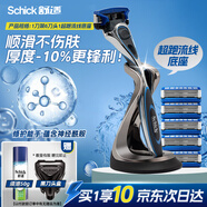 舒適（Schick）水次元5保濕款剃須刀【1刀架6刀頭】男士剃須刮胡刀 帶S型底座 生日禮物送男友 送父親