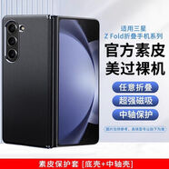 三星（SAMSUNG）Ringke韓國三星fold6手機(jī)殼zfold真皮保護(hù)套中軸鉸鏈全包感 黑色_#磁性中軸后殼