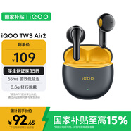 vivo iQOO TWS Air2 極焰黃 55ms超低游戲延遲 電競(jìng)聲效 超輕佩戴 30小時(shí)超長(zhǎng)續(xù)航情人節(jié)送禮物