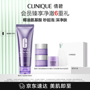倩碧紫胖子潔面泡125ml 氨基酸洗面奶溫和清潔敏感肌 護(hù)膚品生日禮物
