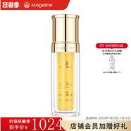 麥吉麗（Mageline）青春濃縮精華液精華素亮采深層補(bǔ)水保濕肌膚緊實(shí)控油 【干性及中性】精華液35ml