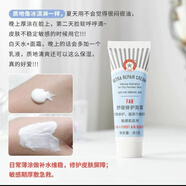 急護(hù)美人【官方】FAB急救美人First Aid Beauty舒緩修護(hù)面霜急救修復(fù) FAB面霜小樣28.3g
