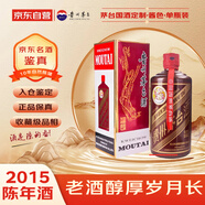 茅臺 國酒定制 醬色 2015年 醬香型白酒 53度 500ml 單瓶裝 收藏酒/陳年老酒 宴請贈禮【名酒鑒真】