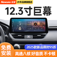 紐曼（Newsmy）12.3寸橫屏車(chē)機導航中控屏360全景無(wú)線(xiàn)Carplay倒車(chē)影像行車(chē)記錄儀 本田 十代雅閣/英仕派 專(zhuān)用 【八核 4+64】+AHD倒車(chē)