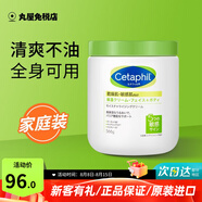 絲塔芙（Cetaphil）大白罐舒潤保濕霜乳液面霜護(hù)手霜身體乳補(bǔ)水保濕男女適用護(hù)膚品 大白罐保濕霜566g（返5元）