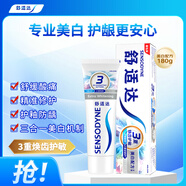 舒適達(dá)美白配方牙膏180g 美白去黃去漬抗敏 新舊包裝隨機(jī)發(fā)