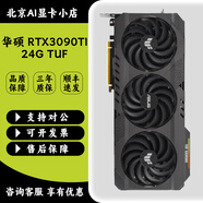 英偉達 RTX3090 3090TI 24G AI設計運算游戲高端顯卡 華碩TUF-RTX3090-24G