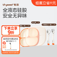世喜餐盤(pán)硅膠兒童餐具嬰兒輔食餐盤(pán)吸盤(pán)氏硅膠分格餐盤(pán)分裝餐具 餐盤(pán)（橙）+防塵蓋+叉勺（橙）