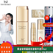 TST黃金系列抗皺緊致套裝淡細紋眼霜精華乳液面霜柔膚水/ 黃金秘鑰蘊能抗皺精華液30ml