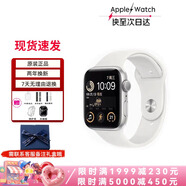 Apple蘋果【速發(fā)】蘋果 watch SE三代 智能手表Watch SE2(2023) SE2(2023) 運動銀 40mm GPS版+配件禮包