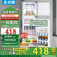 志高小冰箱迷你小型家用冷藏冷凍兩用宿舍出租房用雙門(mén)辦公室電冰箱節能省電 S188一級能效【省電輕音】銀色