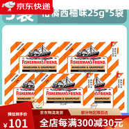 I英國進(jìn)口FishermansFriend漁夫之寶潤喉糖無(wú)糖薄荷糖果自封拉鏈袋 【5袋】柑橘西柚味25g*5袋