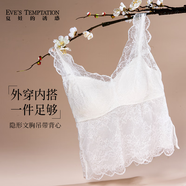 夏娃的誘惑性感蕾絲美背打底衫帶胸墊免穿文胸美背吊帶內(nèi)搭外穿背心女 雪白 M 推薦80-95斤