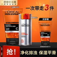歐萊雅男士護膚品面霜勁能醒膚露抗皺保濕水乳潤膚抹臉擦臉油送男生禮物 勁能護膚共 150ml （潔面+醒膚露）