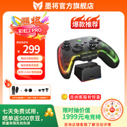 墨將彩虹2PRO無線游戲手柄Switch類xbox筆記本PC藍(lán)牙有線電腦手機(jī)電視steam雙影奇境黑神話 套裝版