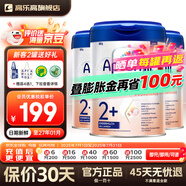 愛他美德國白金版初段德愛白金1pre段經(jīng)典版新生嬰幼兒奶粉 【掃碼防偽可溯源】德白2+段3罐