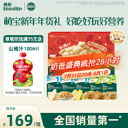 英氏【限定禮盒】嬰幼兒米餅餅干寶寶兒童零食初階零食十盒組