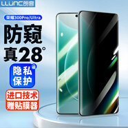 朗客適用榮耀300Pro防窺鋼化膜honor300Ultra手機膜曲面全覆蓋防偷窺超薄抗指紋隱私保護膜防摔貼膜