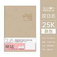 season 四季2026年效率手冊A5日歷記事本簡(jiǎn)約日程計劃本學(xué)生時(shí)間軸管理表筆記本定制兩天一頁(yè) 25K膚色