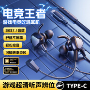 aprilbuy適用華碩天選6/5筆記本電腦耳機有線(xiàn)游戲降噪耳麥二合一天選2/3/4電競線(xiàn)控半入耳式耳機 耀夜黑【Typec扁口/1.2米】G60 ME510