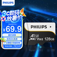 飛利浦（PHILIPS）128GB TF（MicroSD）存儲(chǔ)卡 A1 U3 V30 4K 行車(chē)記錄儀&安防監(jiān)控專用內(nèi)存卡 高速耐用 讀速100MB/s