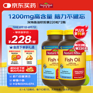 Nature Made天維美深海魚油軟膠囊含dha epa呵護心腦中老年美國進口220粒*2瓶
