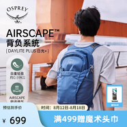 OSPREY 雙肩包 日光20+戶(hù)外登山背包 徒步旅行包男女同款休閑城市通勤包 藍色