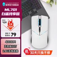 雷神（ThundeRobot）ML7無(wú)線(xiàn)鼠標游戲電競可充電 游戲鼠標電競鼠標 RGB炫酷燈光 無(wú)線(xiàn)ML701純享白鯊/4000DPI