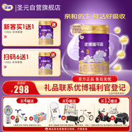 圣元（Synutra）法國進口優(yōu)博瑞可嘉3段幼兒配方奶粉(12-36個月)900克罐 新國標