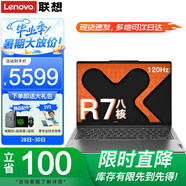 聯(lián)想筆記本電腦 全新銳龍版昭陽(yáng)可選AI超能本小新Pro14 設(shè)計(jì)師辦公游戲本V14英寸學(xué)生手提揚(yáng)天輕薄本 TB14 R7-8745H 32G 1TB固態(tài) IPS全高清屏 滿血性能顯卡 全新升級(jí) WiF