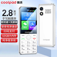 酷派（Coolpad）老年人手機2.8英寸觸屏手寫 全新學生無游戲防沉迷 安卓智能純凈版 32G大內存掃碼支付K58 白色