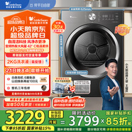 小天鵝（LittleSwan）10KG熱泵烘干機(jī) 全自動(dòng)家用干衣機(jī) 純平自由嵌 蒸發(fā)器自清潔 多重毛屑過(guò)濾 TH10VH628T 國(guó)家補(bǔ)貼