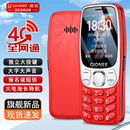 金立（Gionee）4G全網(wǎng)通老人手機(jī) 超長待機(jī)老年機(jī) 大字大聲大屏學(xué)生備用功能機(jī) 雙卡雙待 紅色 4G全網(wǎng)通