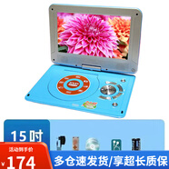金正（NINTAUS）移動(dòng)DVD播放機(jī)便攜式EVD影碟機(jī)兒童老人高清一體CD/VCD播放器 藍(lán)色15寸新款高清屏移動(dòng)DVD播放器