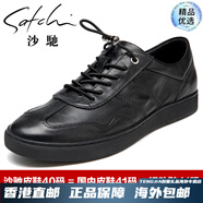 沙馳（SATCHI）男鞋2025春夏新款板鞋男軟底英倫時(shí)尚休閑鞋潮百搭皮鞋男 黑色20842001Z 37