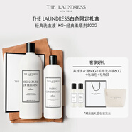 The Laundress白色限定禮盒 經(jīng)典組合棉麻+柔順劑1.5kg 送禮套裝必備禮物