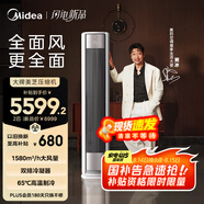 美的空調(diào) 2匹 全面風(fēng)  新一級能效 節(jié)能省電 客廳空調(diào)立式柜機(jī)落地式大風(fēng)量 國家補(bǔ)貼 KFR-51LW/N8QM1