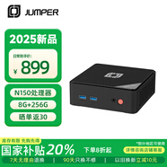 中柏（Jumper）【國家補(bǔ)貼】英特爾13代 N150(8G+256G)迷你PC主機(jī)辦公教育口袋電腦臺式機(jī)mini小主機(jī)N1508256