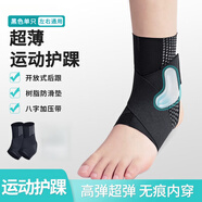 FGHGF運(yùn)動(dòng)親膚透氣防扭傷崴腳固定腳腕關(guān)節(jié)保護(hù)套綁帶加壓護(hù)踝 【加壓+硅膠減震墊】適合37-43碼