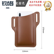 巨森袋鼠手機(jī)皮套掛腰手機(jī)袋男士便攜式穿皮帶手機(jī)包多功能戶(hù)外 加大款PU皮棕色